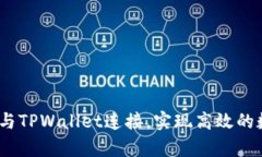 如何将Upbit与TPWallet连接，
